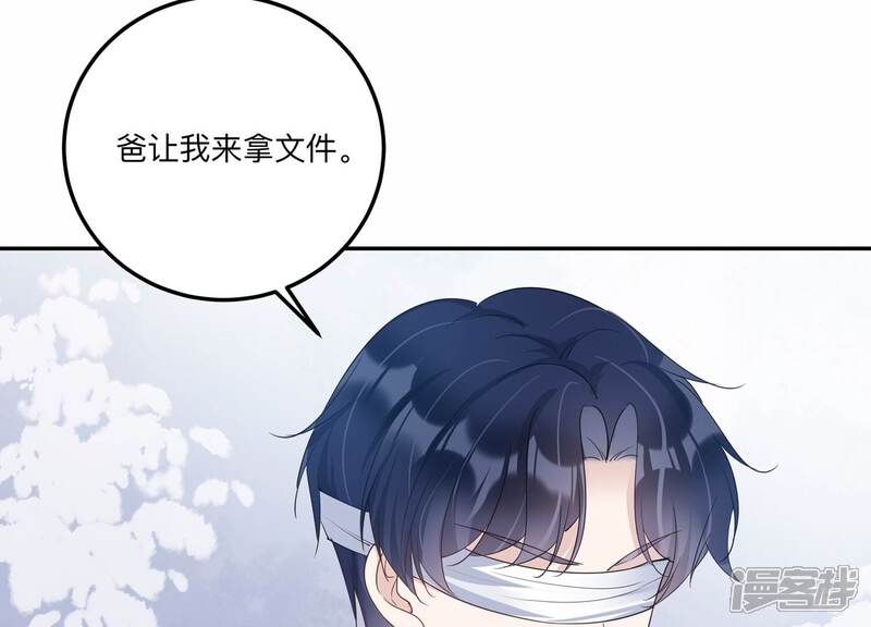 《恋分攻略》第138话 怀疑与试探 第29页