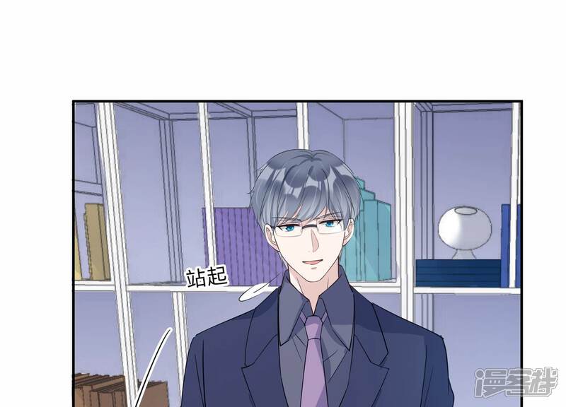《恋分攻略》第138话 怀疑与试探 第31页