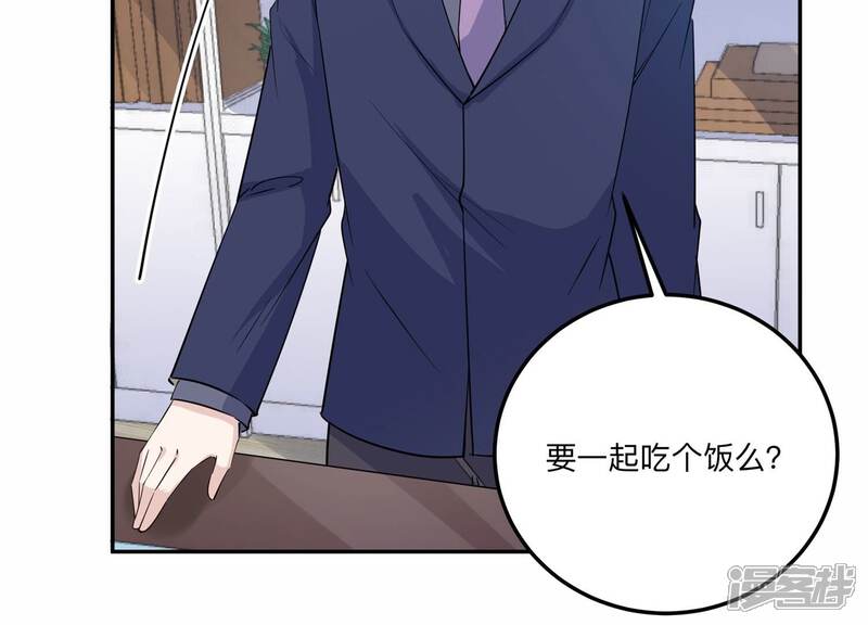 《恋分攻略》第138话 怀疑与试探 第32页