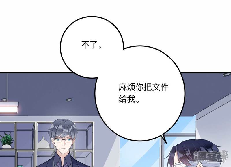 《恋分攻略》第138话 怀疑与试探 第33页
