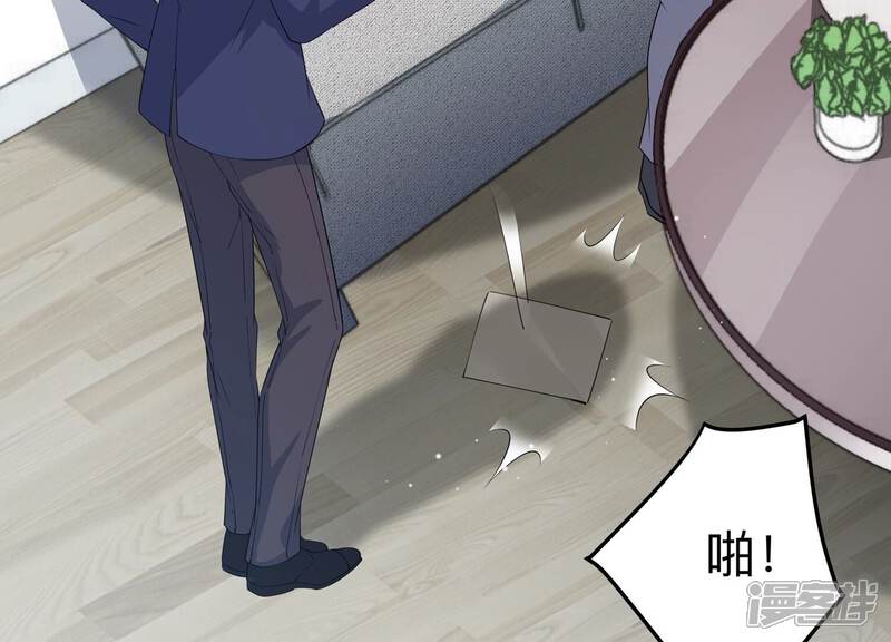 《恋分攻略》第138话 怀疑与试探 第39页