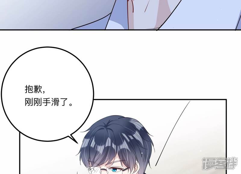 《恋分攻略》第138话 怀疑与试探 第43页