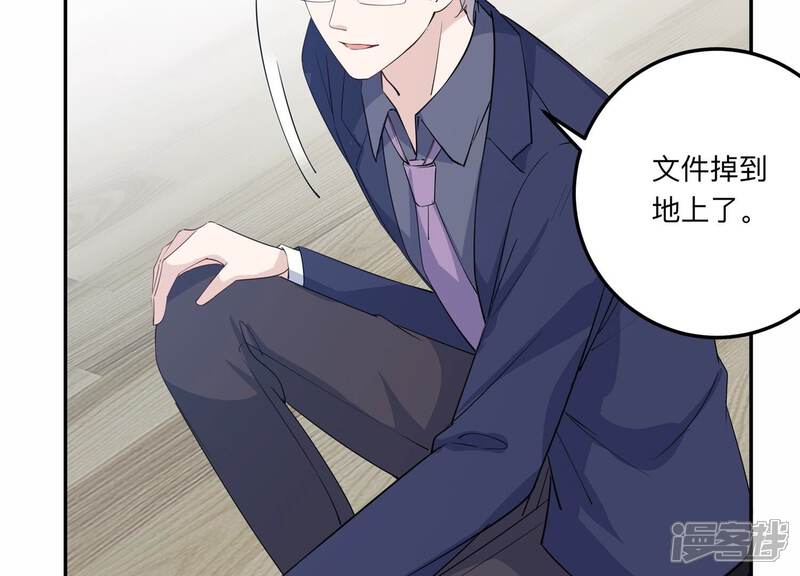 《恋分攻略》第138话 怀疑与试探 第44页