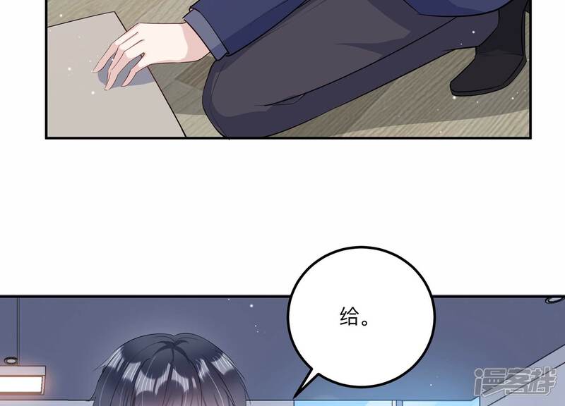 《恋分攻略》第138话 怀疑与试探 第45页