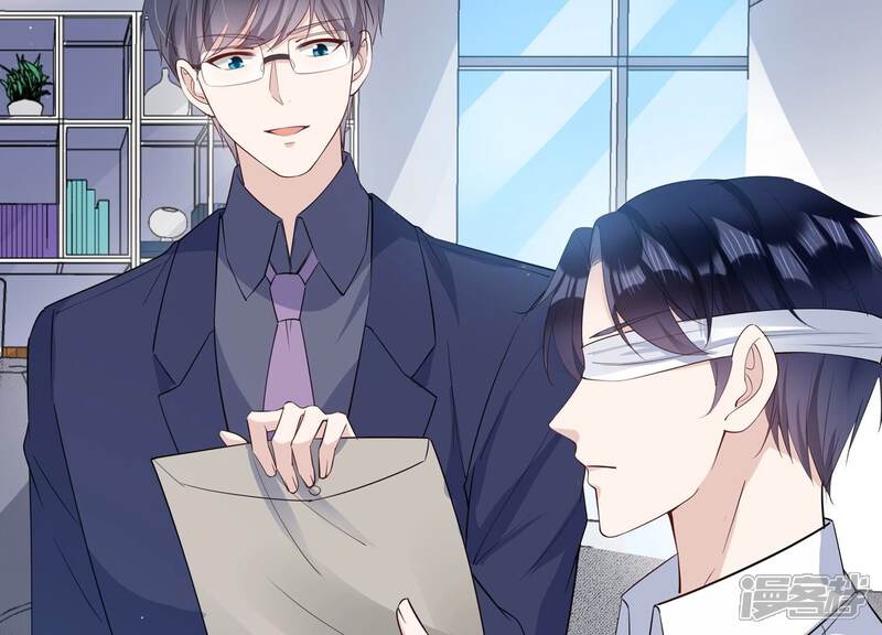 《恋分攻略》第138话 怀疑与试探 第46页