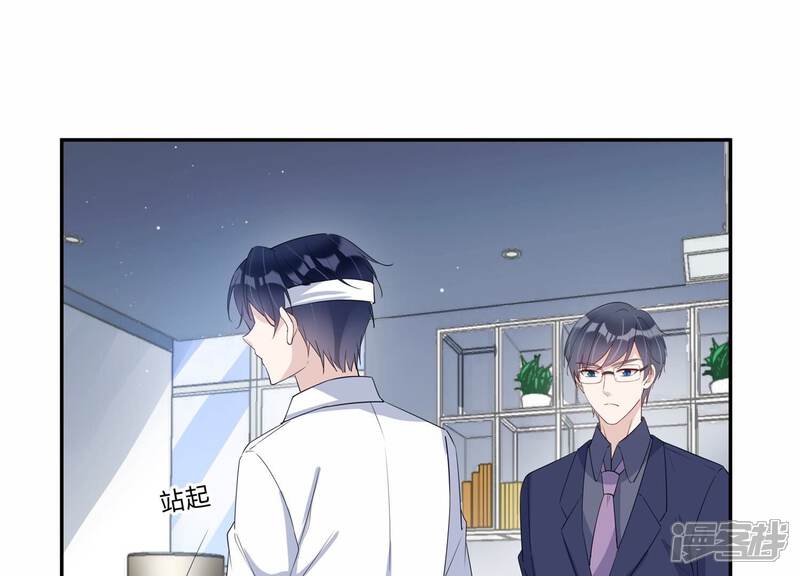 《恋分攻略》第138话 怀疑与试探 第48页