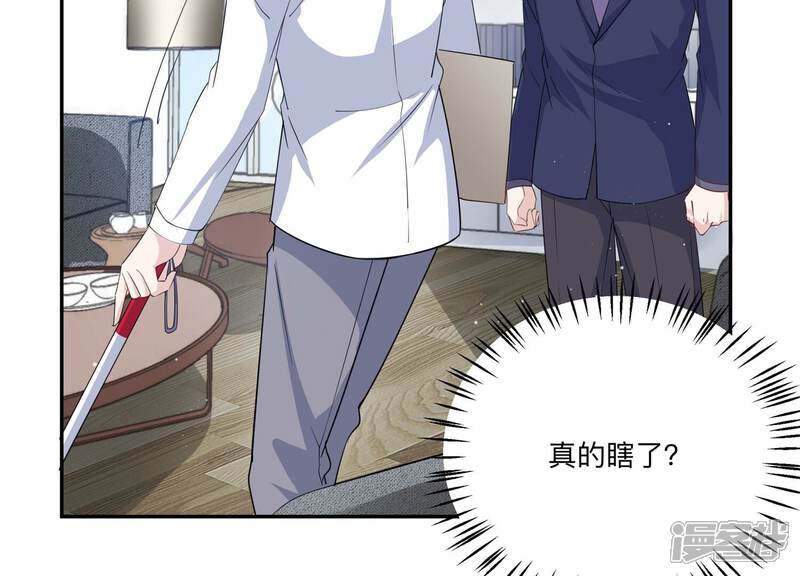 《恋分攻略》第138话 怀疑与试探 第49页