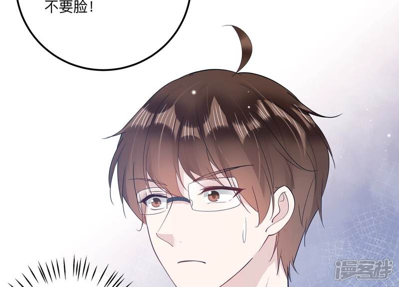 《恋分攻略》第138话 怀疑与试探 第55页