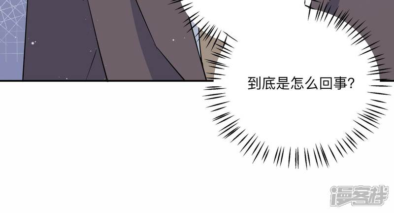 《恋分攻略》第138话 怀疑与试探 第57页