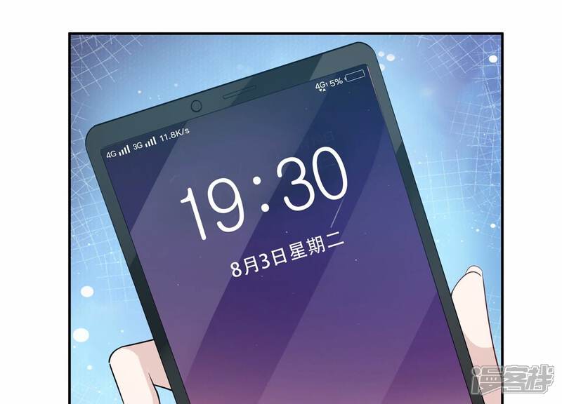 《恋分攻略》第138话 怀疑与试探 第58页