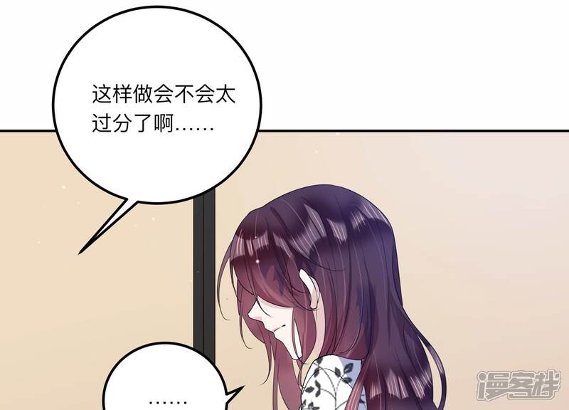 《恋分攻略》第138话 怀疑与试探 第5页