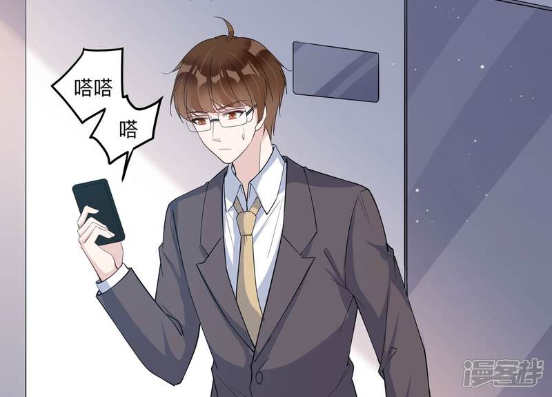 《恋分攻略》第138话 怀疑与试探 第60页