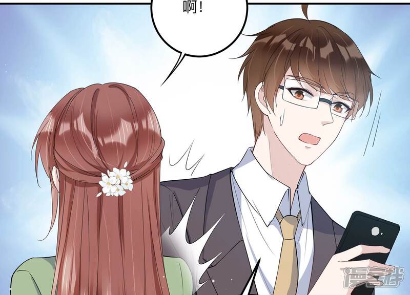 《恋分攻略》第138话 怀疑与试探 第62页