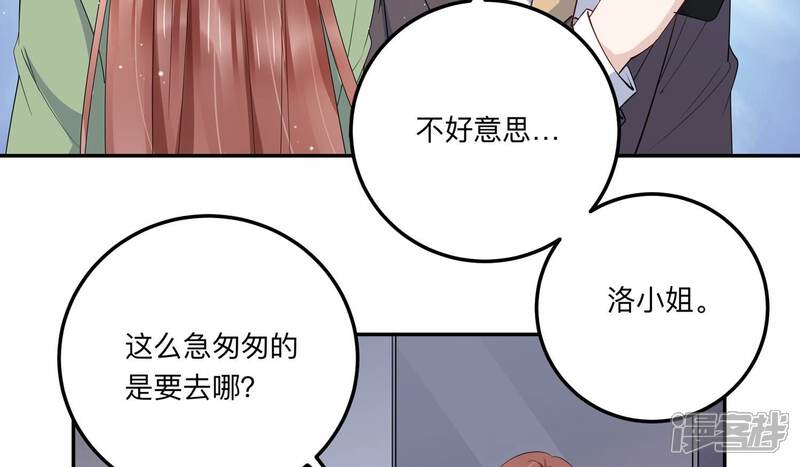 《恋分攻略》第138话 怀疑与试探 第63页