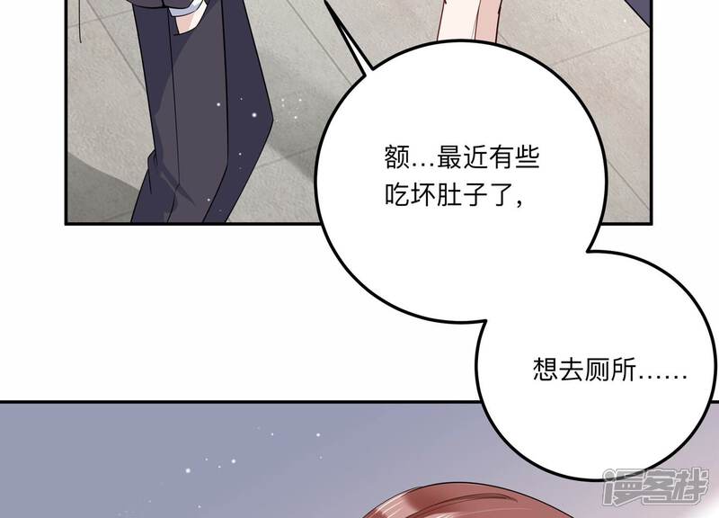 《恋分攻略》第138话 怀疑与试探 第65页
