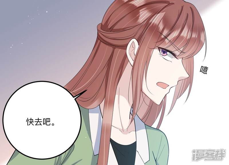 《恋分攻略》第138话 怀疑与试探 第66页
