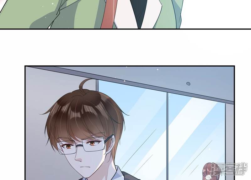 《恋分攻略》第138话 怀疑与试探 第67页