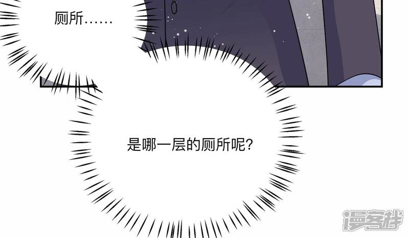 《恋分攻略》第138话 怀疑与试探 第69页