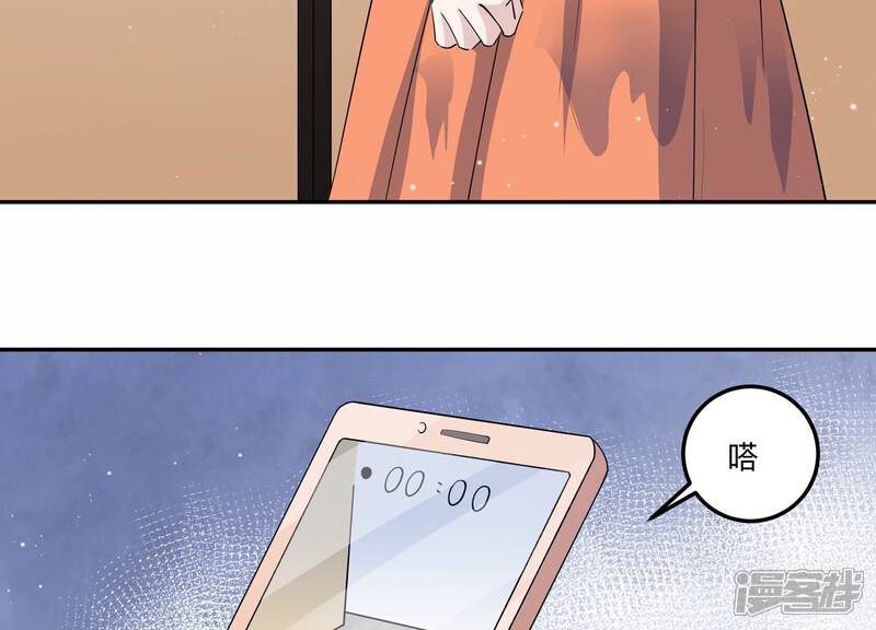 《恋分攻略》第138话 怀疑与试探 第7页