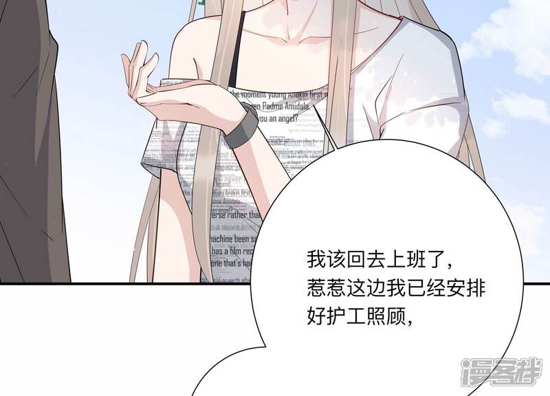 《恋分攻略》第137话 陷入僵局 第11页