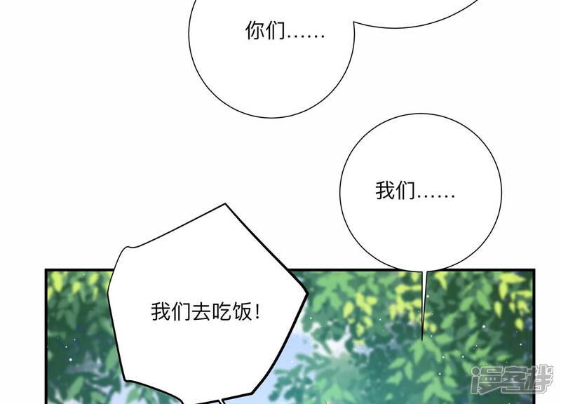 《恋分攻略》第137话 陷入僵局 第12页