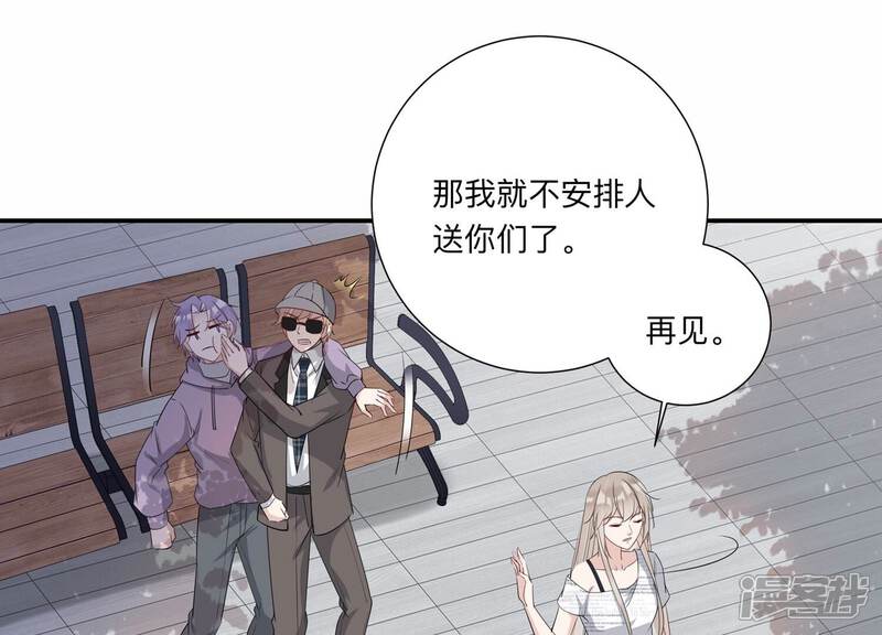 《恋分攻略》第137话 陷入僵局 第15页