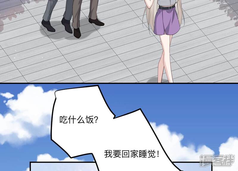 《恋分攻略》第137话 陷入僵局 第16页