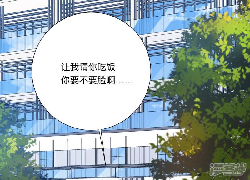 《恋分攻略》第137话 陷入僵局 第19页