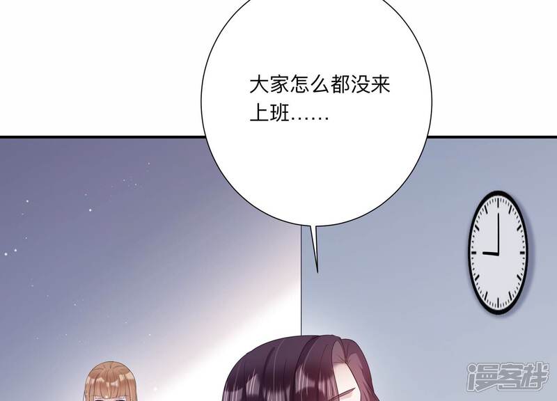 《恋分攻略》第137话 陷入僵局 第30页
