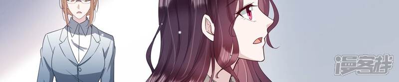 《恋分攻略》第137话 陷入僵局 第31页