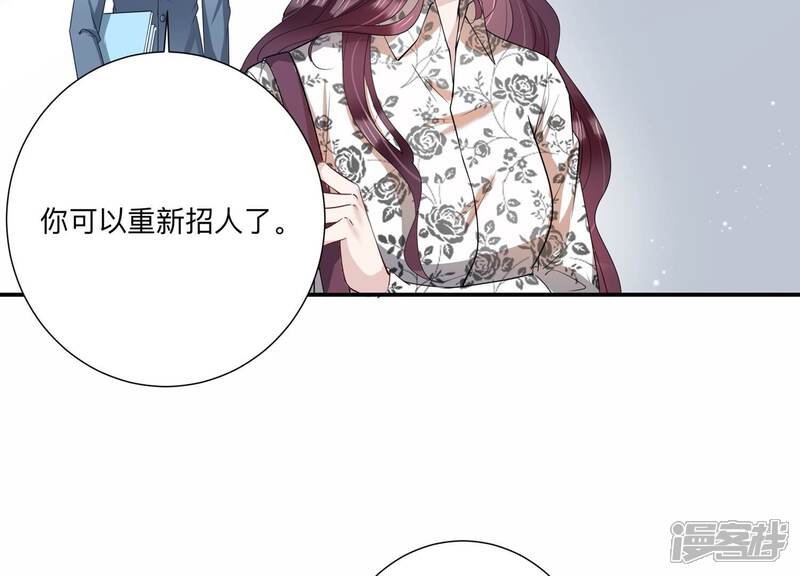 《恋分攻略》第137话 陷入僵局 第32页
