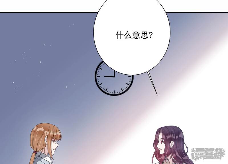 《恋分攻略》第137话 陷入僵局 第33页