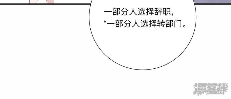 《恋分攻略》第137话 陷入僵局 第35页