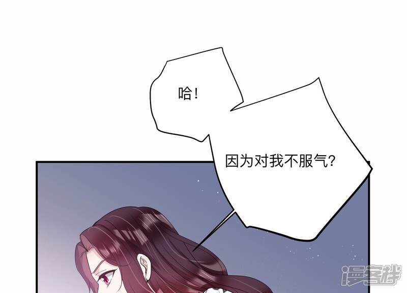 《恋分攻略》第137话 陷入僵局 第36页