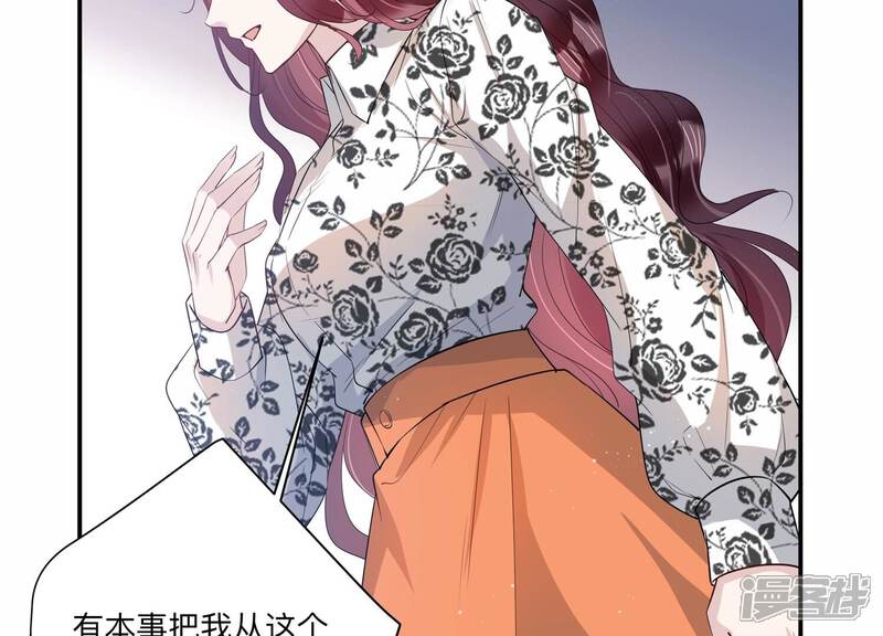 《恋分攻略》第137话 陷入僵局 第37页