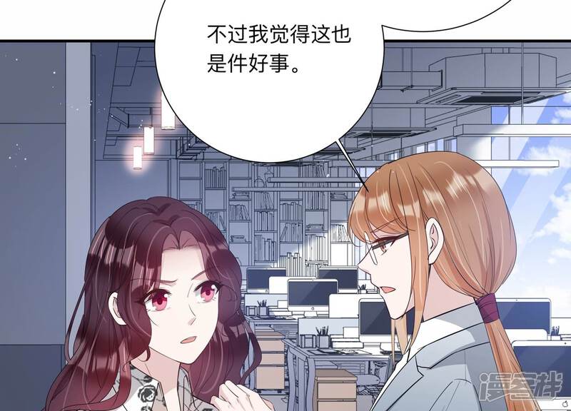 《恋分攻略》第137话 陷入僵局 第39页