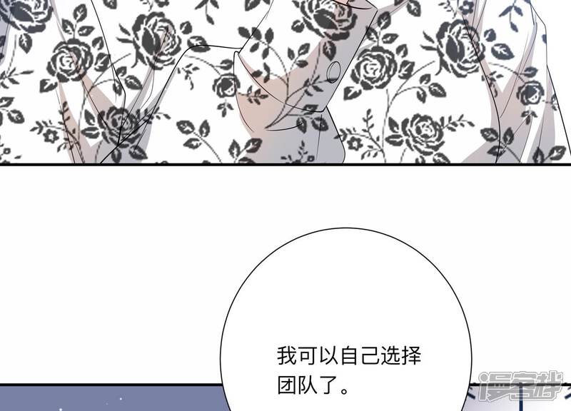 《恋分攻略》第137话 陷入僵局 第43页