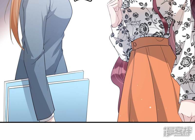 《恋分攻略》第137话 陷入僵局 第45页