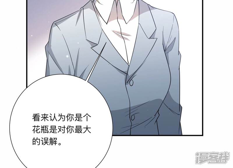 《恋分攻略》第137话 陷入僵局 第48页