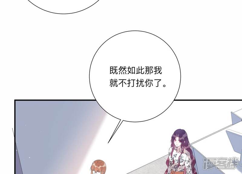 《恋分攻略》第137话 陷入僵局 第49页