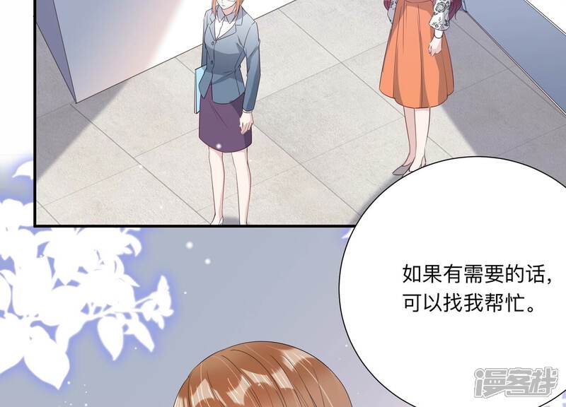 《恋分攻略》第137话 陷入僵局 第50页