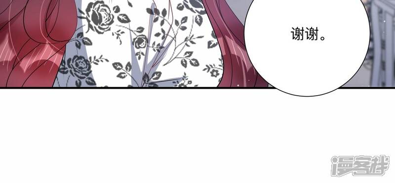 《恋分攻略》第137话 陷入僵局 第55页
