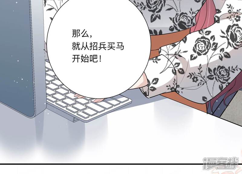 《恋分攻略》第137话 陷入僵局 第59页