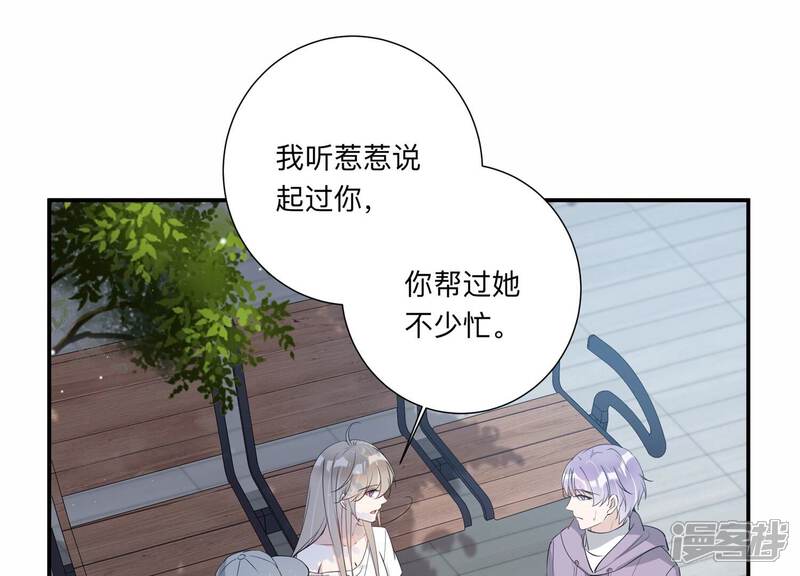 《恋分攻略》第137话 陷入僵局 第5页