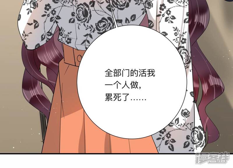 《恋分攻略》第137话 陷入僵局 第67页