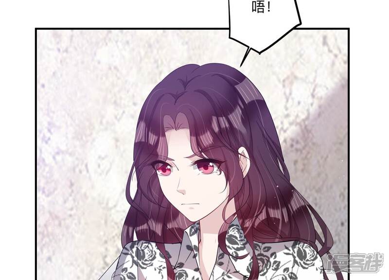 《恋分攻略》第137话 陷入僵局 第71页