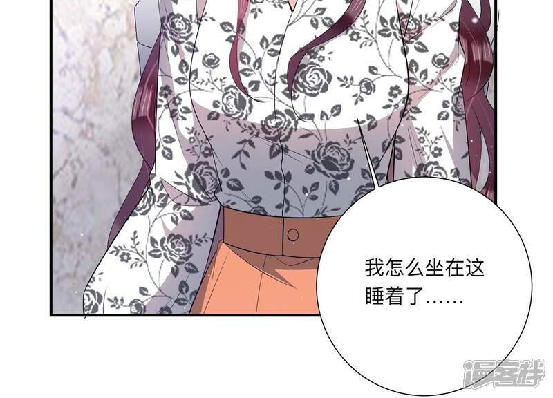 《恋分攻略》第137话 陷入僵局 第72页