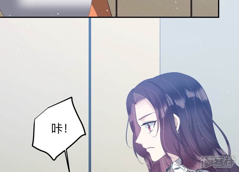 《恋分攻略》第137话 陷入僵局 第75页