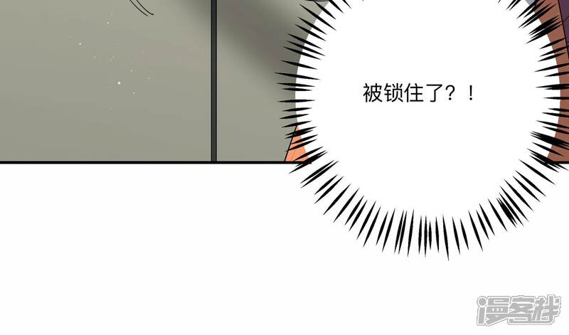 《恋分攻略》第137话 陷入僵局 第77页