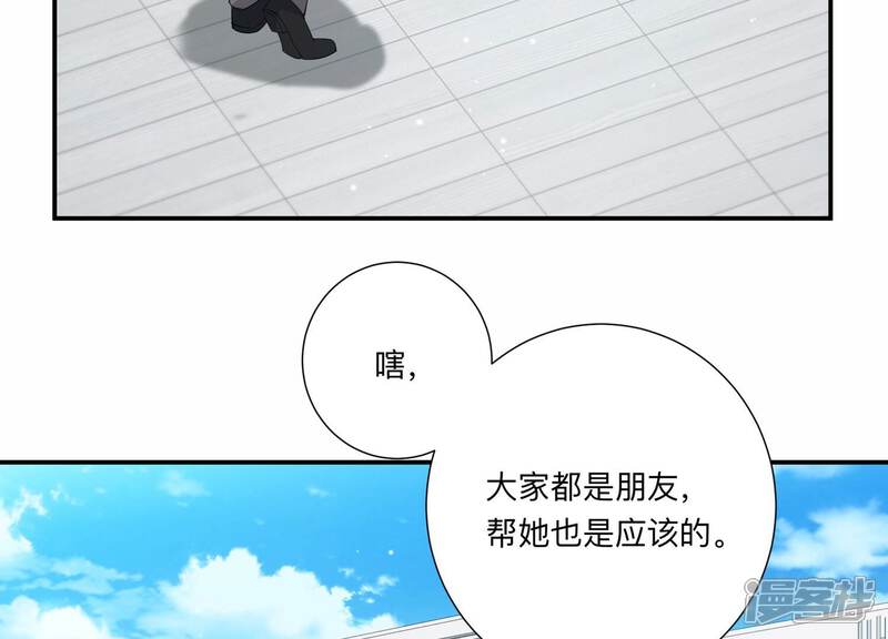 《恋分攻略》第137话 陷入僵局 第7页